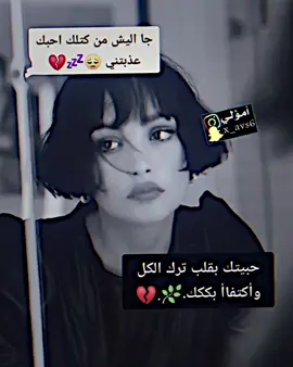 صمايل يمثل حالتك 😕💔#احله_عباره_الها_تثبيت✍🏻 #المصمم_أمؤلي_ #تصميم_فيديوهات🎶🎤🎬 #ستوريات_حزينة 