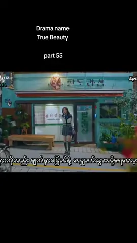 အပိုင်းဆက် #truebeauty #kdrama #drama #chaeunwoo #hwanginyeop #hwanginyeop #nwaynway #nwaynway #fake #warning⚠️onlyfunny #justadramatiktokpleasedontremove 