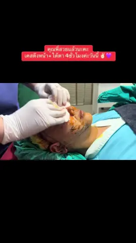 สนใจ โปรโมชั่นศัลยกรรมสดผ่อน @agencyclinic #เอเจนซี่ศัลยกรรม #ทีมแม่กุ๊กกิ๊กอัพสวย #ทีมแม่กุ๊กกิ๊กศัลยกรรมอัพสวย #ผ่อนศัลยกรรม #ทีมแม่กุ๊กกิ๊ก👁️💉👄👃🍼 #วีไลน์คลินิก #ดึงหน้า #ดึงหน้าลดอายุ 