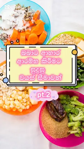 බබාට අමතර ආහාර 👍🥰 . #foodforbaby #foodideas #srilankanbaby #srilankanbabyfood #srilankanrecipesinsinhala #බබාටකෑම #බබාගෙකෑම #6monthbabyfood #startingfoods #startingfood #Recipe #babyfood #firstbabymeal #babyfirstfood  #babyfirstfoods 