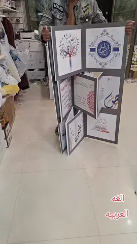 اليوم العالمي الغه العربيه 
