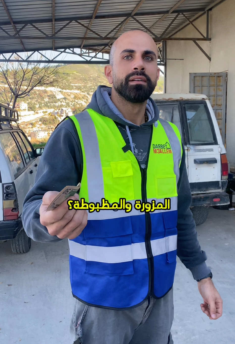 كيف بتعرفوا الفرق بين ل $50 المزور و المظبوطة ؟ 💵 بتحب لبنان؟ حب معلمينو 🇱🇧  #darbetm3allem #lebanon 