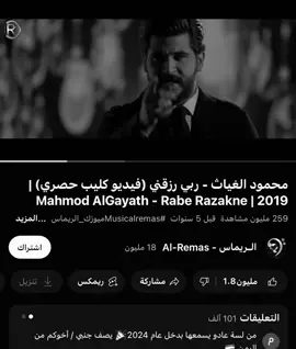 #محمود_الغياث 