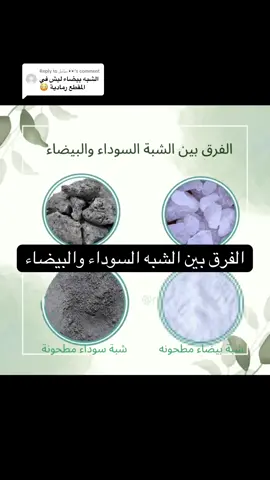 Replying to @متأمل 👀 #اكسبلور #اكسبلورexplore #اكسبلورexplore #ترند #ترندات_تيك_توك #الشعب_الصيني_ماله_حل😂😂 #fyp #fyp #عرق_النسا #عرق_النسا ##fypage #fyppppppppppppppppppppppp #fypシ゚ #الشبه #تيك_توك 