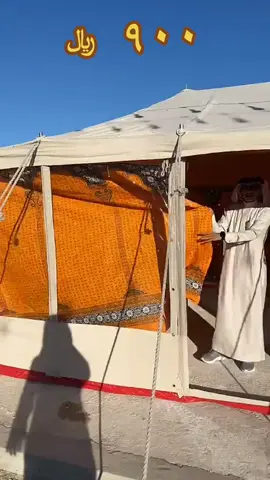 أسلوبك الخاص يبدأ بخيمة مثالية! نوفر لك تشكيلة متنوعة من الخيام الفاخرة بجودة لا تقاوم 🏕️ 📦 الكمية محدودة، اطلب الآن واستعد لمغامرتك القادمة! #خيام_الصقر #جودة_وفخامة #تجربة_لا_تُنسى