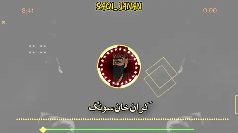 Karan Khan🔥❤️<🎤🦋💙🤴🍹 #fullsong #pashtosong #trending #つ目🎧🎤#fyp  #fypviral # #fyp #fyp #unfrezzmyaccount😭 #saqi_janan0 #foryoupage #😭😭😭