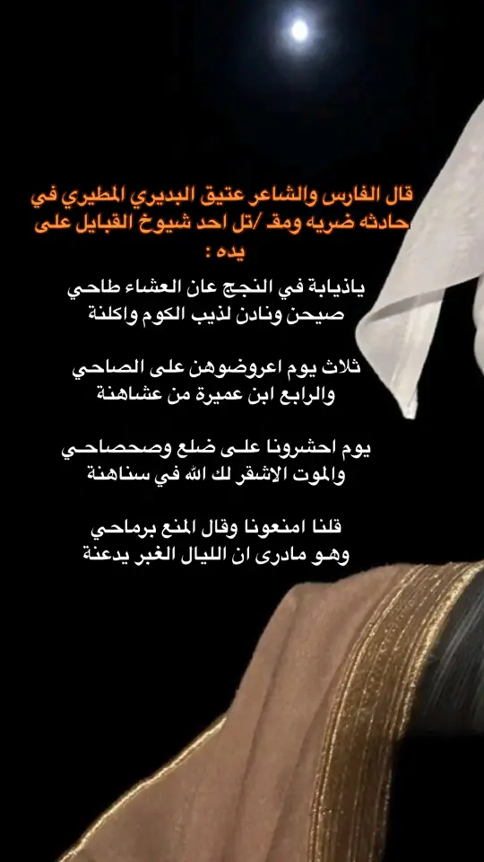 #مطير_اهل_الثلاث_المعجزات #مطير #حمران_النواظر 