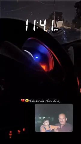 #روژيكى له ناكه و 💔🪦