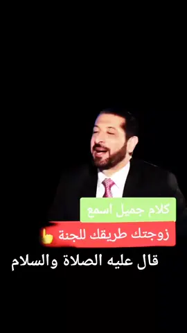 #CapCut زوجتك طريقك إلى الجنة#اكسبلور 