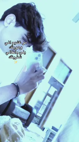 مو غشيم أني وهويتك 🤭🫂 #fyp #fypage #tiktok #ديالى 