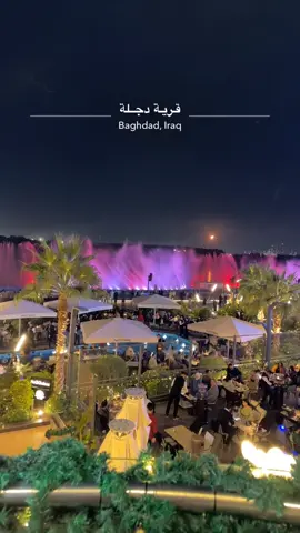 #قرية_دجلة#احلا_مكان ❤️