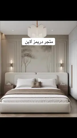 #سرير_بوكليه #سرير_نفر_ونص #سرير #غرف_نوم_فندقيه #اسره_نفر #سرير_الهبة_بوكليه #مفارش #ديكورات_داخليه #خزائن_ملابس #الرياض_جده_مكه_الدمام_المدينه #حي_النرجس_الياسمين_حي_الورود #لباد_فندقي 