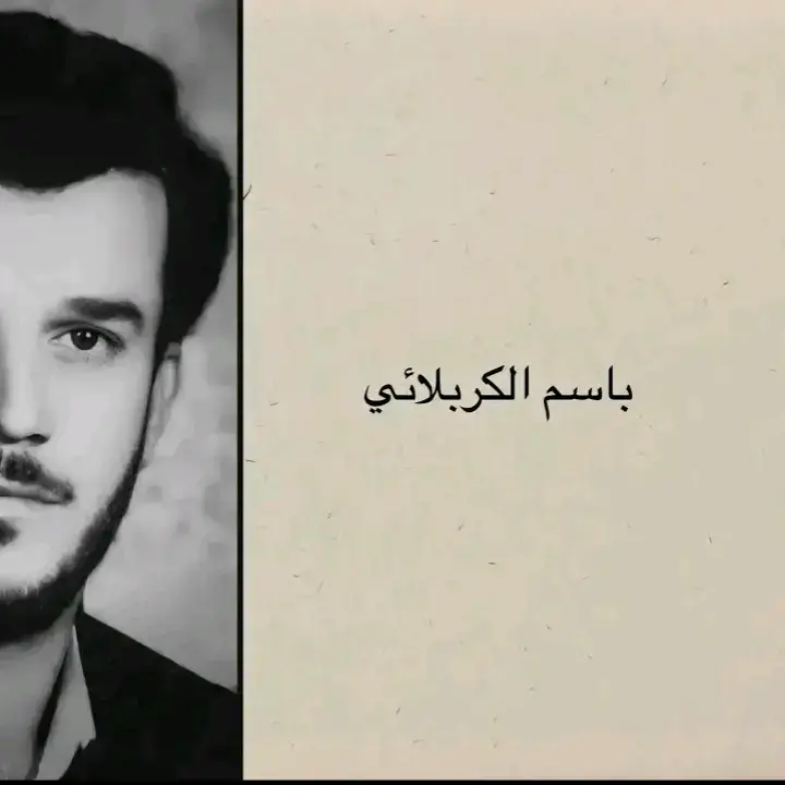 مصابك فجعني وصرت احس سمك سرى بروحي |#يالله #اكسبلور #باسم_الكربلائي_رادود_ما_له_مثيل #quranrecitation #new #كربلاء_العشق #درب_النجاح #اكسبلورر #باسم_الكربلائي_خادم_لن_يتكرر #quranrecitation #Love #real 