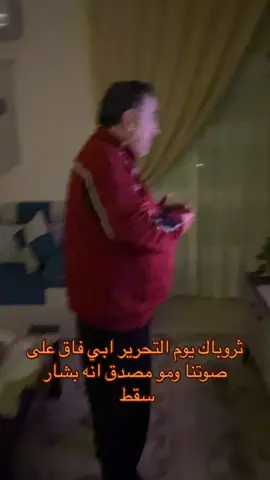 #CapCut #explore #capcut #fyp #foryou #اكسبلور #ماهر_غنام #سوريا #دمشق #حلب#حماةالوطن #حمص 