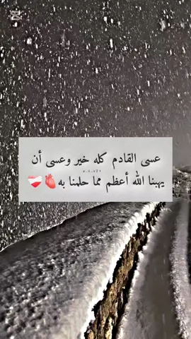 #عبارات #خواطر #معتزل🔒 #ستوريات 