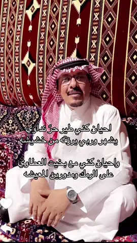 #سهل_الذيابي #اكسبلور #fypシ #fyp 