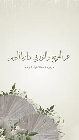 لطلب او التعديل واتس🌷 #تهنئة_زواج #تهنئة_زواج_ولد_اخوي #تهنئة_ولد_اخوي #تهنئة_ام_المعرس #دعوة_زفاف #دعوة_زواج #دعوات_الكترونيه #بشارة_زواج #بشارة_مواليد #ولد_اخوي_عريس #اكسبلور #اكسبلورexplore #دعوات #اكسبلورر #دعوة_زواج_الكترونية #عقد_قران #دعوة_عقد_قران 