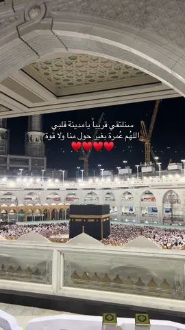 #اكسبلور #explore #مكة_المكرمة #الحرم_المكي #reels #fyp #تابعوني 
