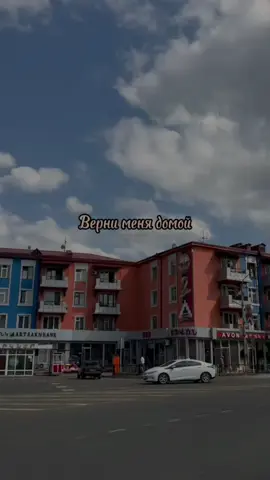 Верни меня домой... 🇦🇲💔 #арцах #stepanakert #армения #artsakhisarmenia #война #fyp #fyr #on #tiktok 