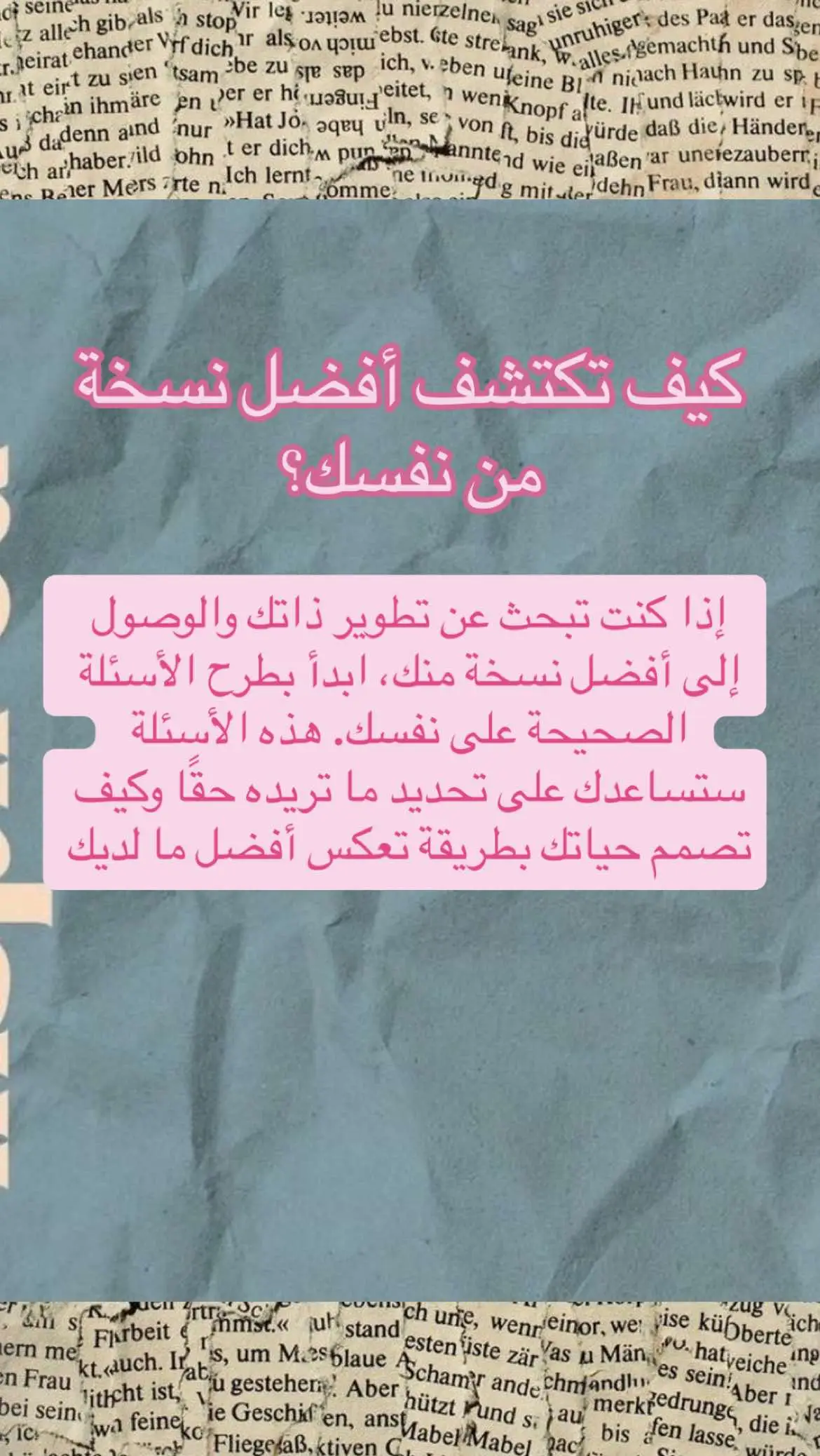 #goals #bestversionofme #bestversionofyou #girlgirl #2025 #GlowUp #startnow #motivation #ابدأ_الآن 