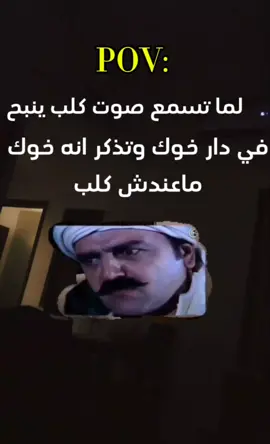 ياباطل 😂 #تصميم_فيديوهات🎶🎤🎬 #الشعب_الصيني_ماله_حل😂😂 #ليبيا🇱🇾 