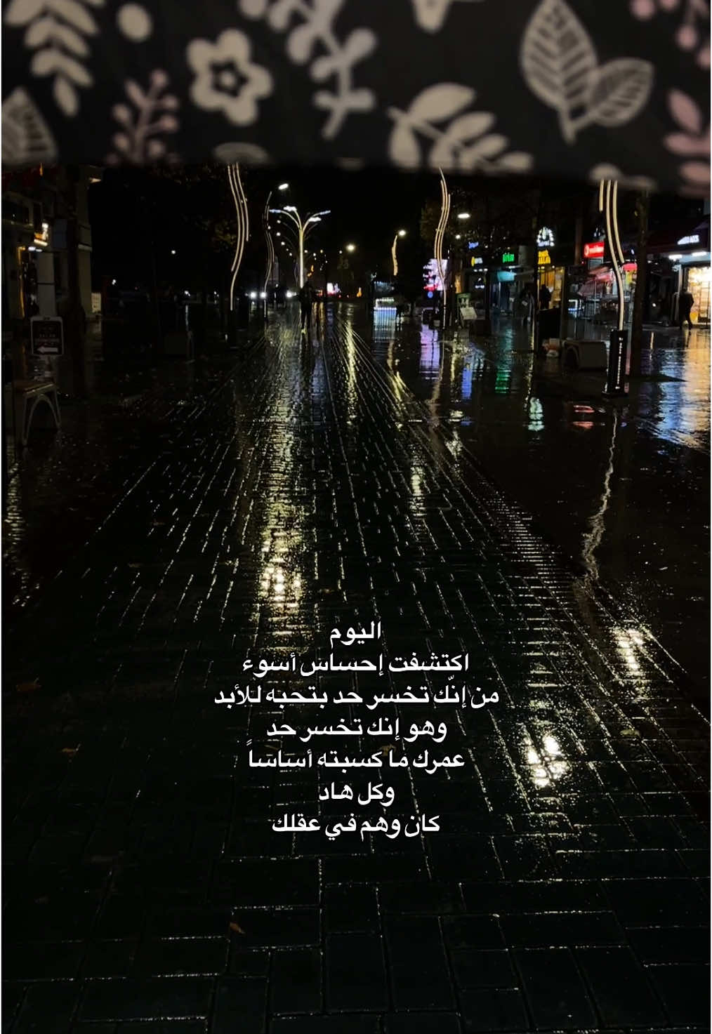 - معقول يكون كُل ده وهم ؟!