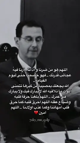 #CapCut #7aky_mn_qalp #سوريا_تركيا_العراق_السعودية_الكويت_عمان #following #سوريا_تركيا_العراق_السعودية_الكويت #لايك__explore___ #سجينه_الذگريآت🖤🥀 #explore #2024 