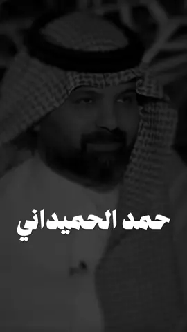 #بخيت_السناني #قصايد_شعر #شعراء #اكسبلوررر #design #fypシ #fyp #explore #lotshr77 