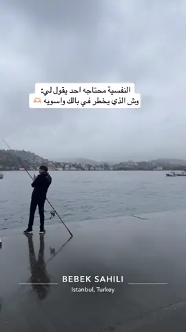 #النفسية_محتاجة #fyp #explore #وش_الذي_يخطر_في_بالك #حب #Love #❤️ #احد #someone #🥰 