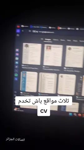 اتصالات الجزائر .. مواثع