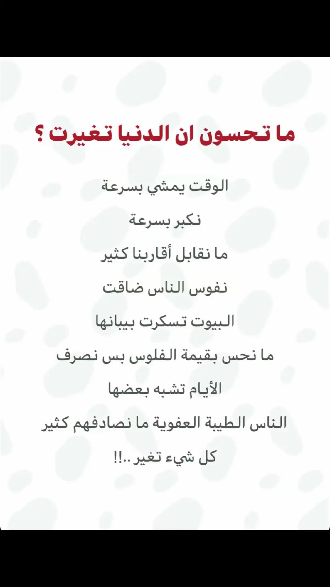 #السعودية #fy #foryou #تهاويل #CapCut 