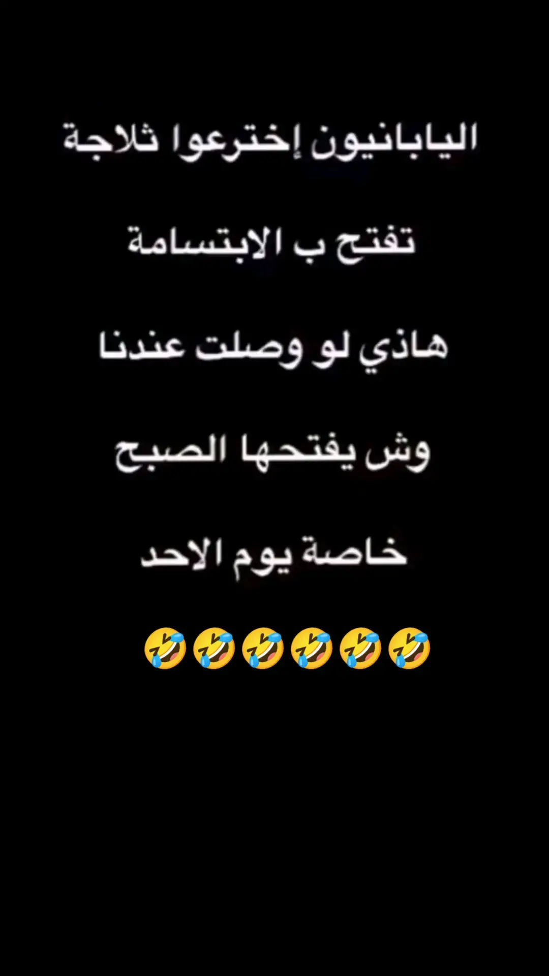 #fyp #foryou #f #😂😂😂😂😂😂😂😂😂😂😂😂😂😂😂 #😂😂😂😂😂 #😂😂😂 #😂 #السعودية #الشعب_الصيني_ماله_حل #الشعب_الصيني_ماله_حل😂😂 #ضحك_وناسة #comediahumor #comedia #0324mytest #funny #دويتو #الخليج #الامارات #الكويت #اضحكو_بحب_اشوفكم_مبسوطين  #الشعب_الصيني_ماله_حل😂😂🏃🏻‍♀️ #fypシ #اضحك_من_قلبك  #مالي_خلق_احط_هاشتاقات🦦 #الشعب_الصيني_ماله_حل😂😂🏃🏻‍♀️
