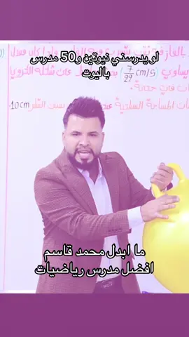 #CapCut احبهههه الله يوفقة دنياة وباخرته#التصوير #ريال_مدريد #رياضيات #محمد_قاسم #سادسيون #العراق 