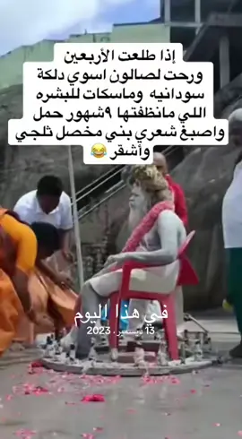 #في هذا اليوم 