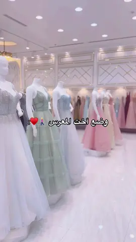 😂♥️ من اصعب الاختيارات الحلوووه  الله يتمم لك على خير ياحبيبي🥹🙏🏼 #لاشي_يعجبني_اريد_ان_ابكي  #اخت_العريس # اخت_المعرس  #مالي_خلق_احط_هاشتاقات #زواج #ترندات_تيك_توك 