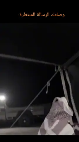 وصلتك الرسالة . #رياكشن  #هشتاق  #الرسالة_المنتظره  #ابو_عجيب_ابو_حصه  #لايكات  #الشخص_المفضل   #استهبال  #رياكشن   