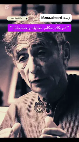 ‎‏‎ستجذب دائماً الشريك الذي يعكس أعمق مشاعرك واحتياجاتك.. المتحدث غابور ماتيه . #foryoupage #foryou #fypシ #اكسبلورexplore #tiktok #Love #realtionship  ‎‏‎