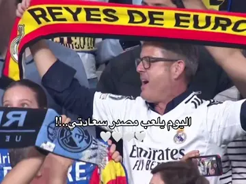 #halamadrid #realmadrid #fyp #viral #explore #هلا_مدريد 
