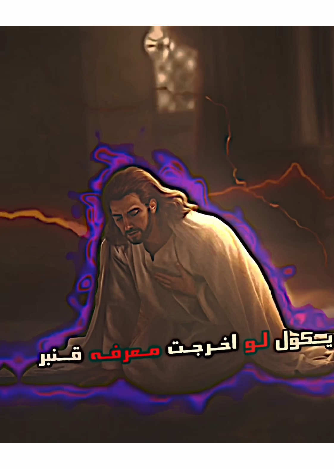 لو اخرجت معرفه قنبر 🔥💀#المهدي_علي #علي_ابن_ابي_طالب #الامام_علي_بن_أبي_طالب_؏💙🔥 #كازوفي #تيمً_kj 