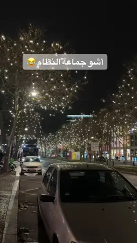 اشو جماعة النظام 😂😂😂😂