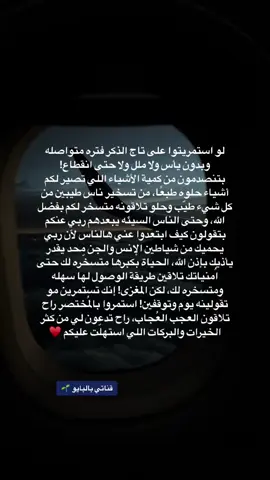 #تاج_الذكر #اكسبلورexplore #explore #foryou #fyp #capcut #2025 #الصلاة_الابراهيمية #viral #اكسبلور #تاج_الذكر #معجزات 