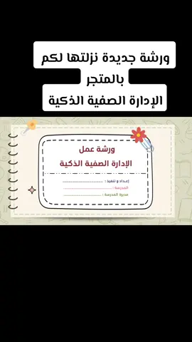 ورشة تدريبية رقمية بعنوان 