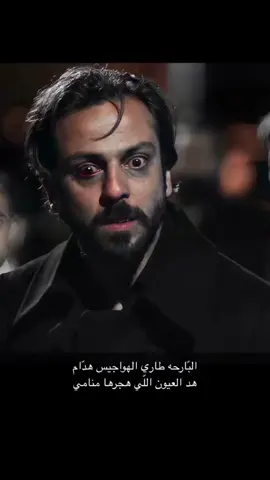 #الحفره#عبارات #فارتولو 