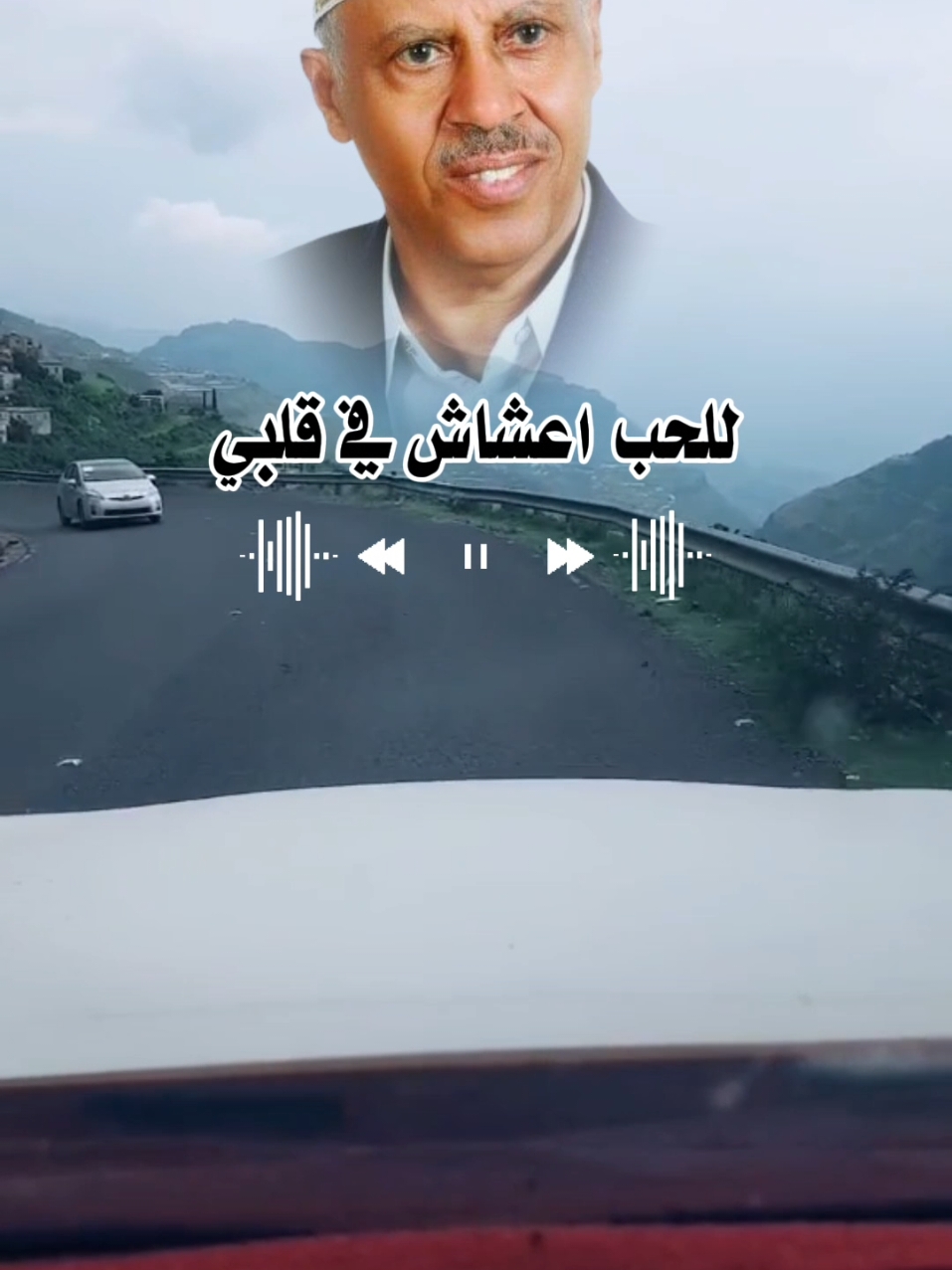 دغدغة قصيرة للقلوب من بلبل اليمن أيوب طارش #ايوب_طارش #الفن_اليمني #ايوبيات #اغاني_يمنيه #حالات_واتس #تصميم_فيديوهات #فولو_اكسبلور #مشاهير_تيك_توك #مشاهير_تيك_توك_مشاهير_العرب #foryou #followforfollowback #explore #viralvideo #video 