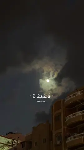 فقد سُمع اللّٰه بعدها يقول 
