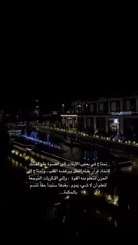 الاوقات الصعبه قد تكون رساله✨