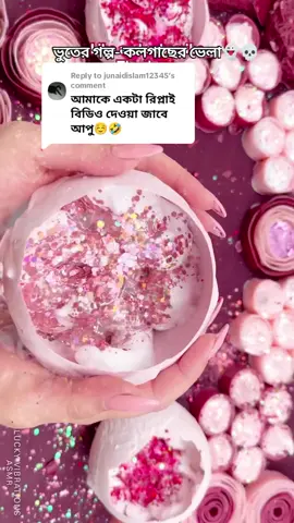Replying to @junaidislam12345 #ইনশাআল্লাহ_যাবে_foryou_তে। #fypシ゚ #bangladesh #bangladesh🇧🇩 #viral #fyp #foryoupage #foryou #foryou #bts #ভুতের_ভিডিও #ভুতের_গল্প #horrorstory #horrorstory 