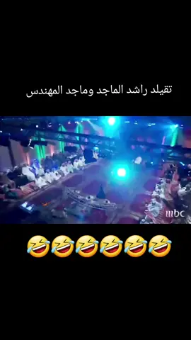 #السعوديه #ضحك😂 #العراق_السعوديه_الاردن_الخليج #سلطان_الفرج_مبارك_المانع #داوود_حسين #مصر🇪🇬 #مسرحيات_كويتية #ضحك😂 #السعوديه #شعب_الصيني_ماله_حل😂😂 #مسرحيات #الخليج #العونان_ماله_حلللل😂 #درويشيات #البلام #ترند #في هذا اليوم 