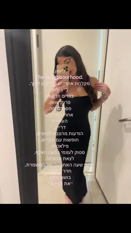 אני שומעת גם עברית נו