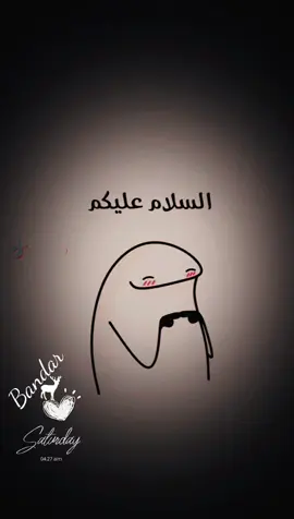 #بكرة_دوام 
